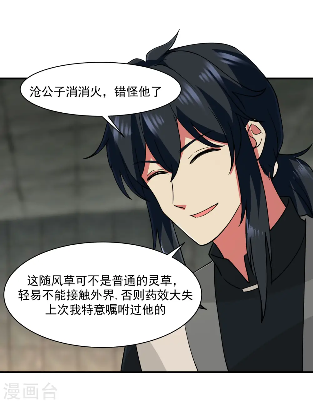 第175话 神力印记18