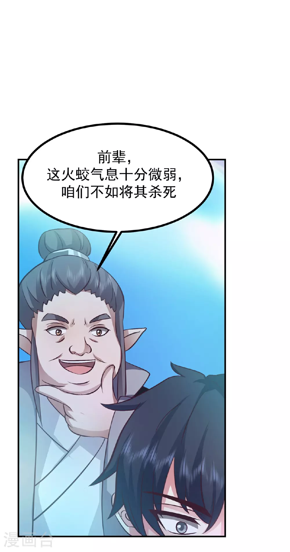 第369话 渔翁得利9