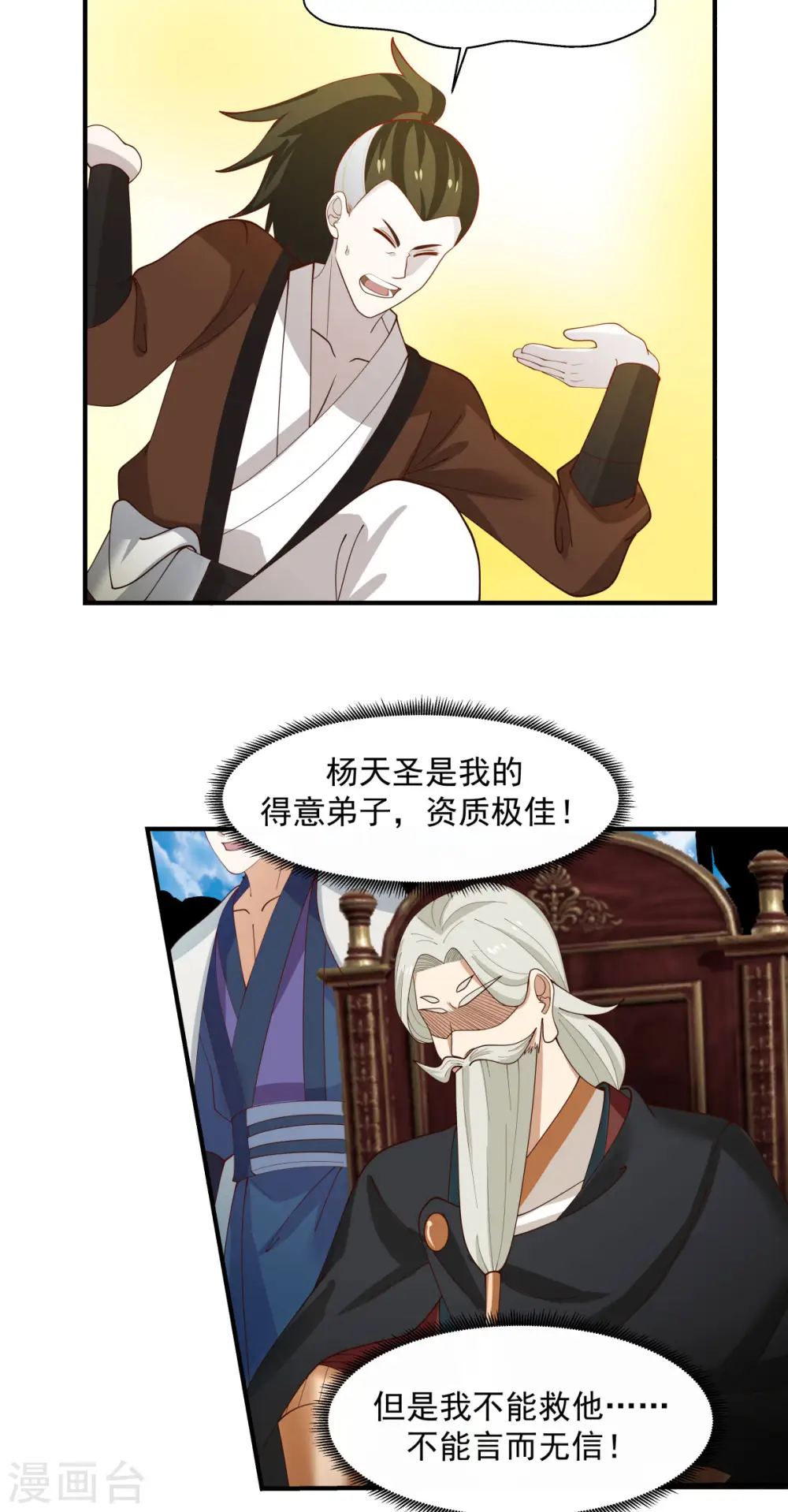 第165话 如此疯狂1