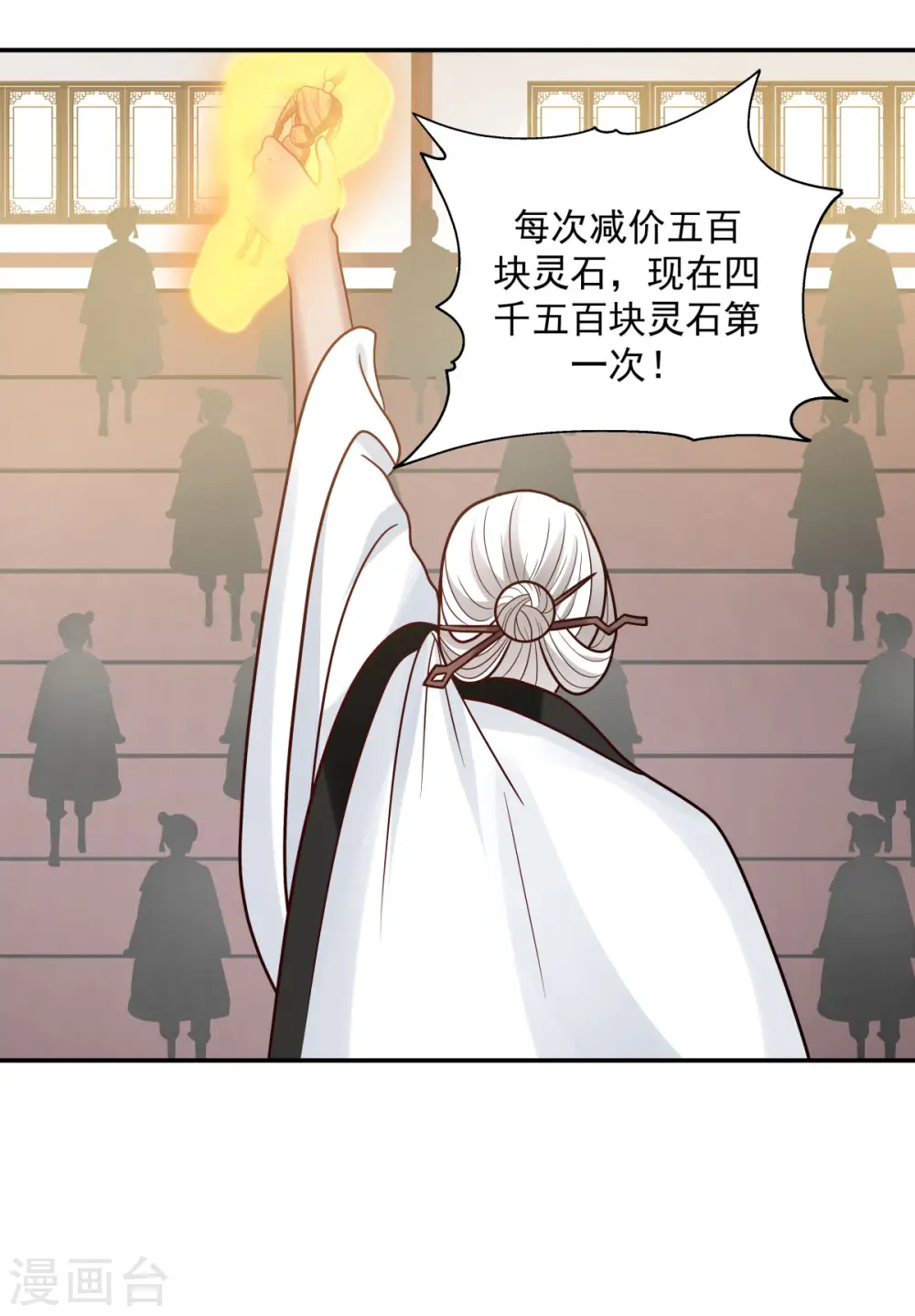 第127话 拍卖傀儡3