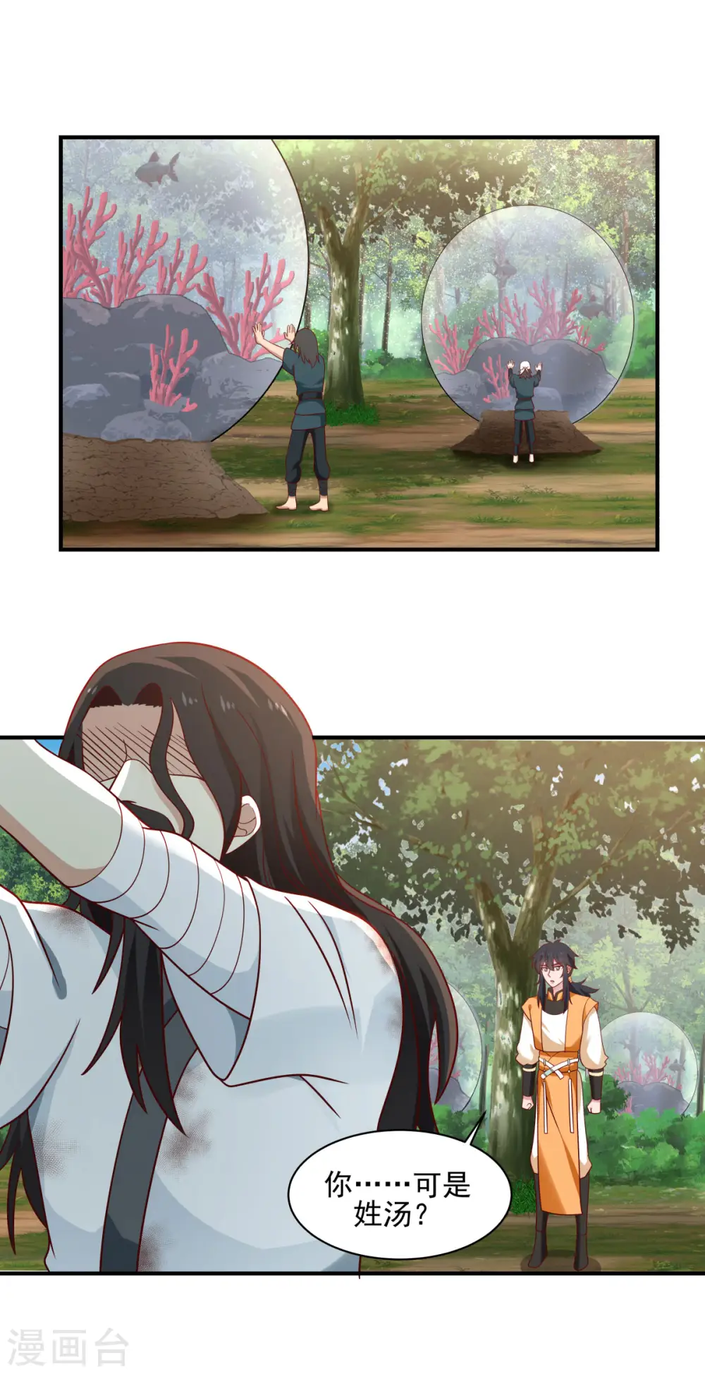 第153话 玉珊瑚19