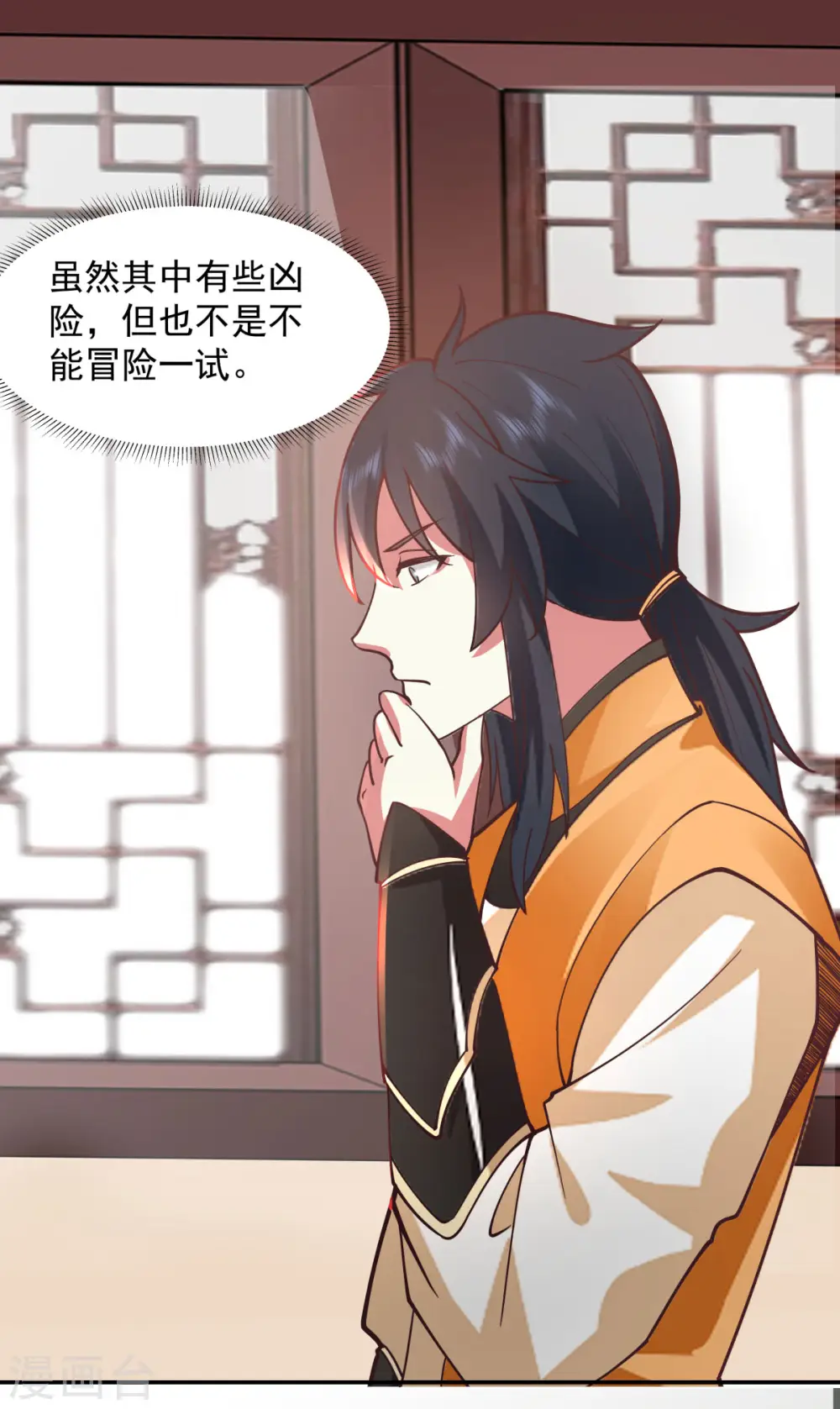 第276话 神物的封印6