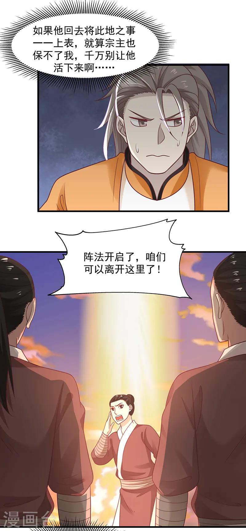 第67话 生死时刻2