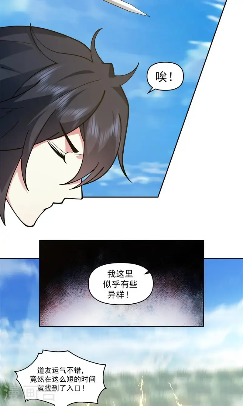 第382话 许诺好处1