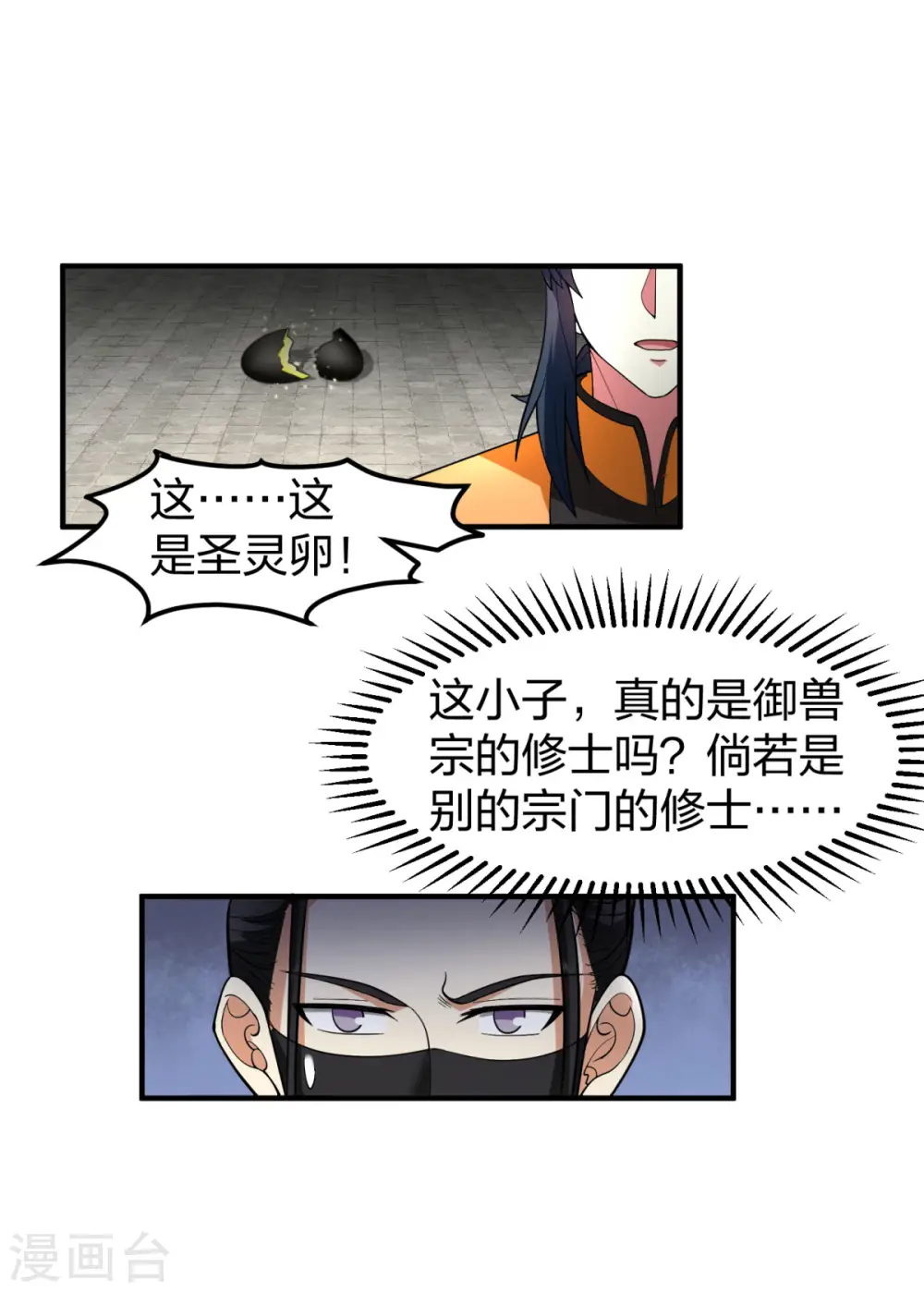 第256话 回青山门8