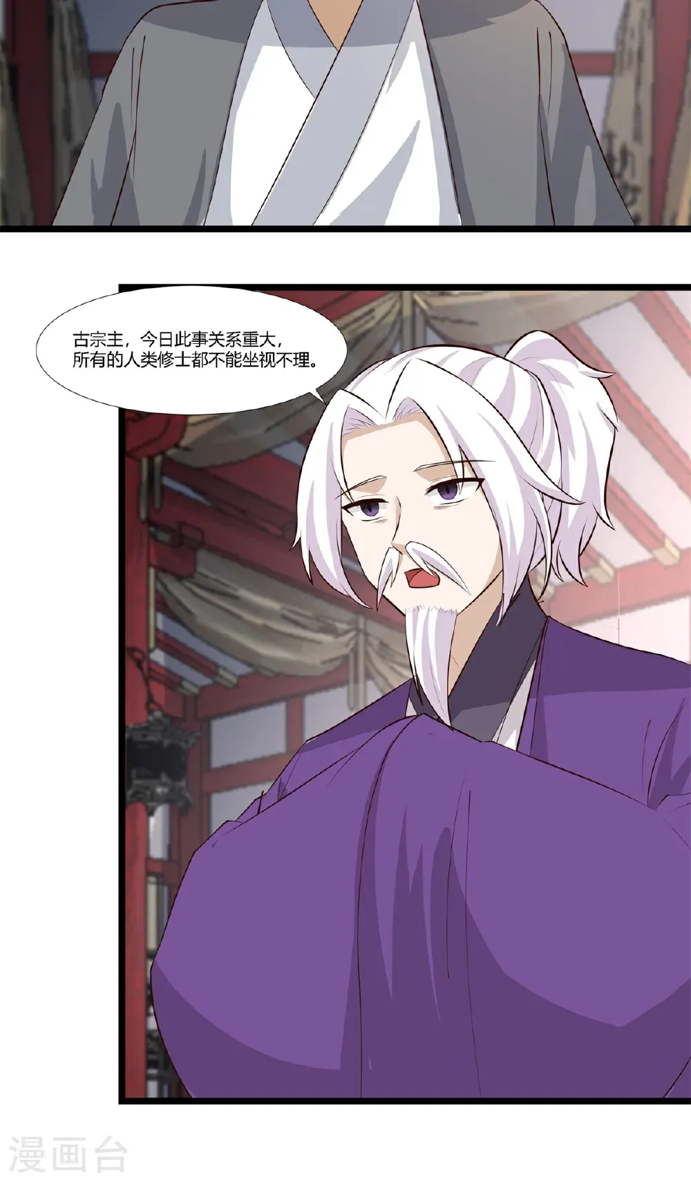 第455话 当选宗主11