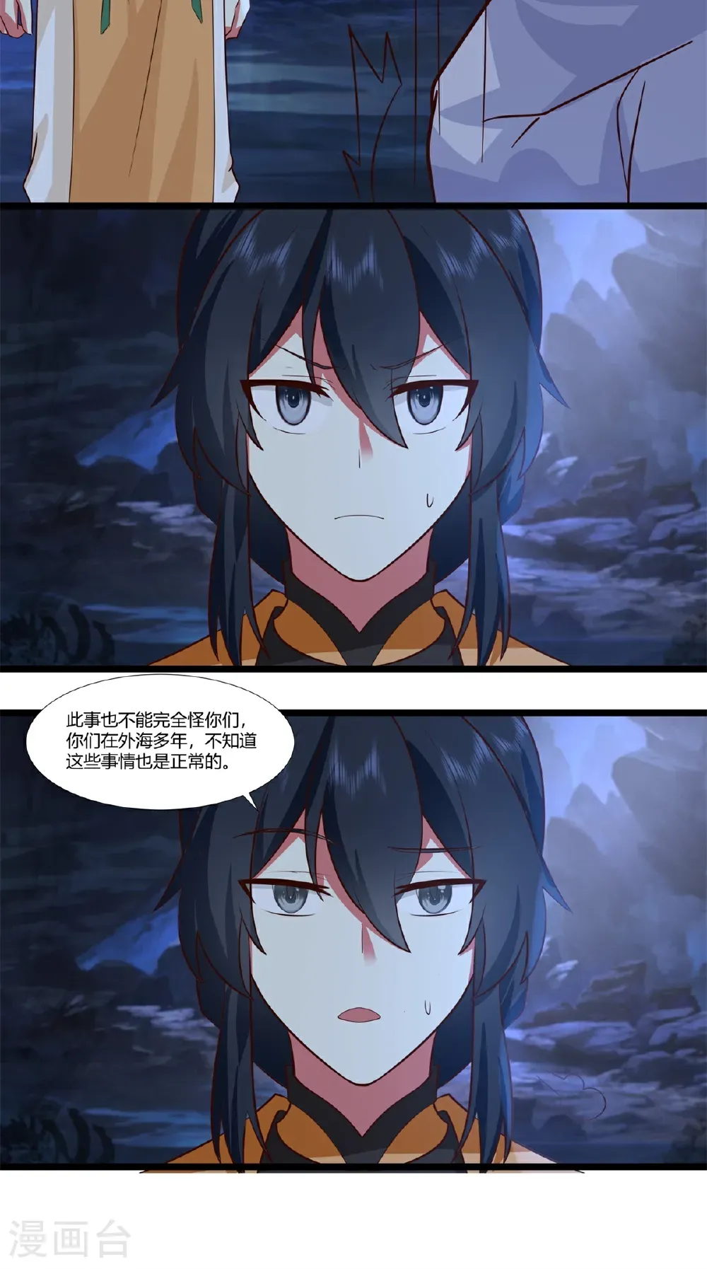 第458话 妖族遇险20