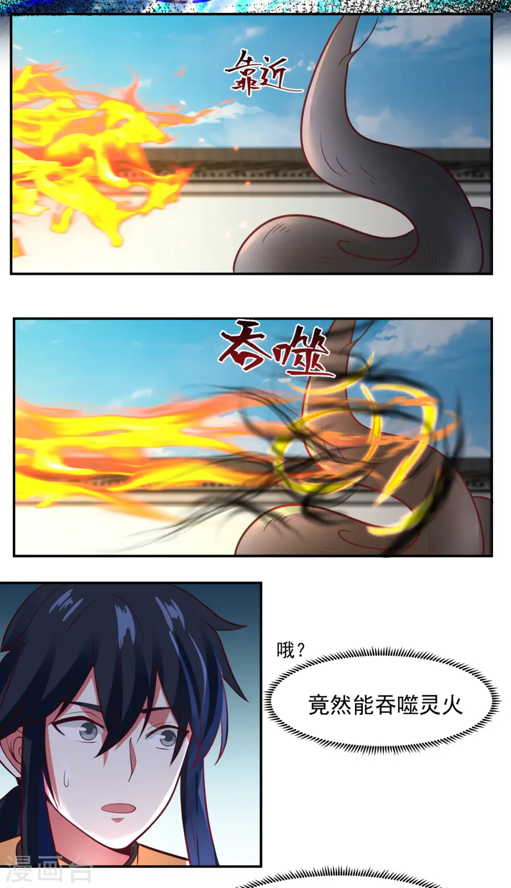 第235话 天灵地宝4