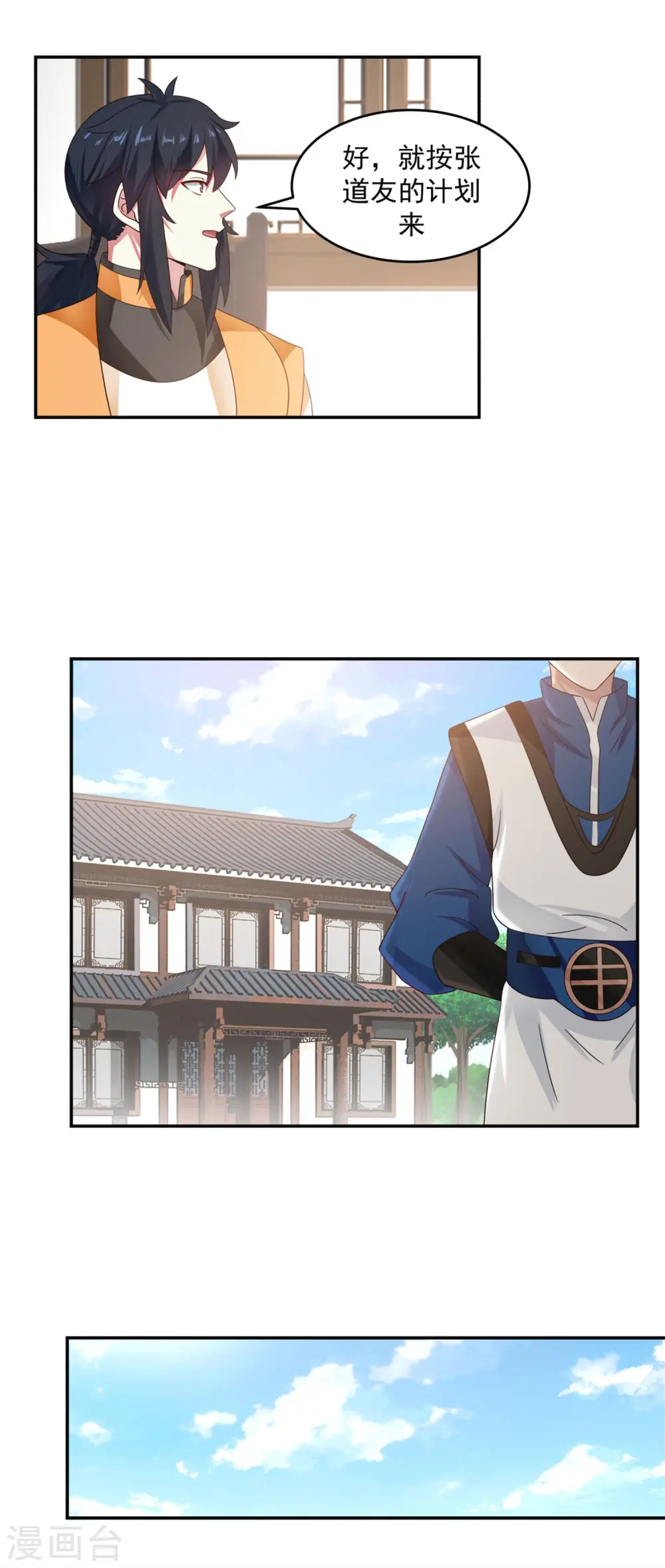 第131话 新客人13