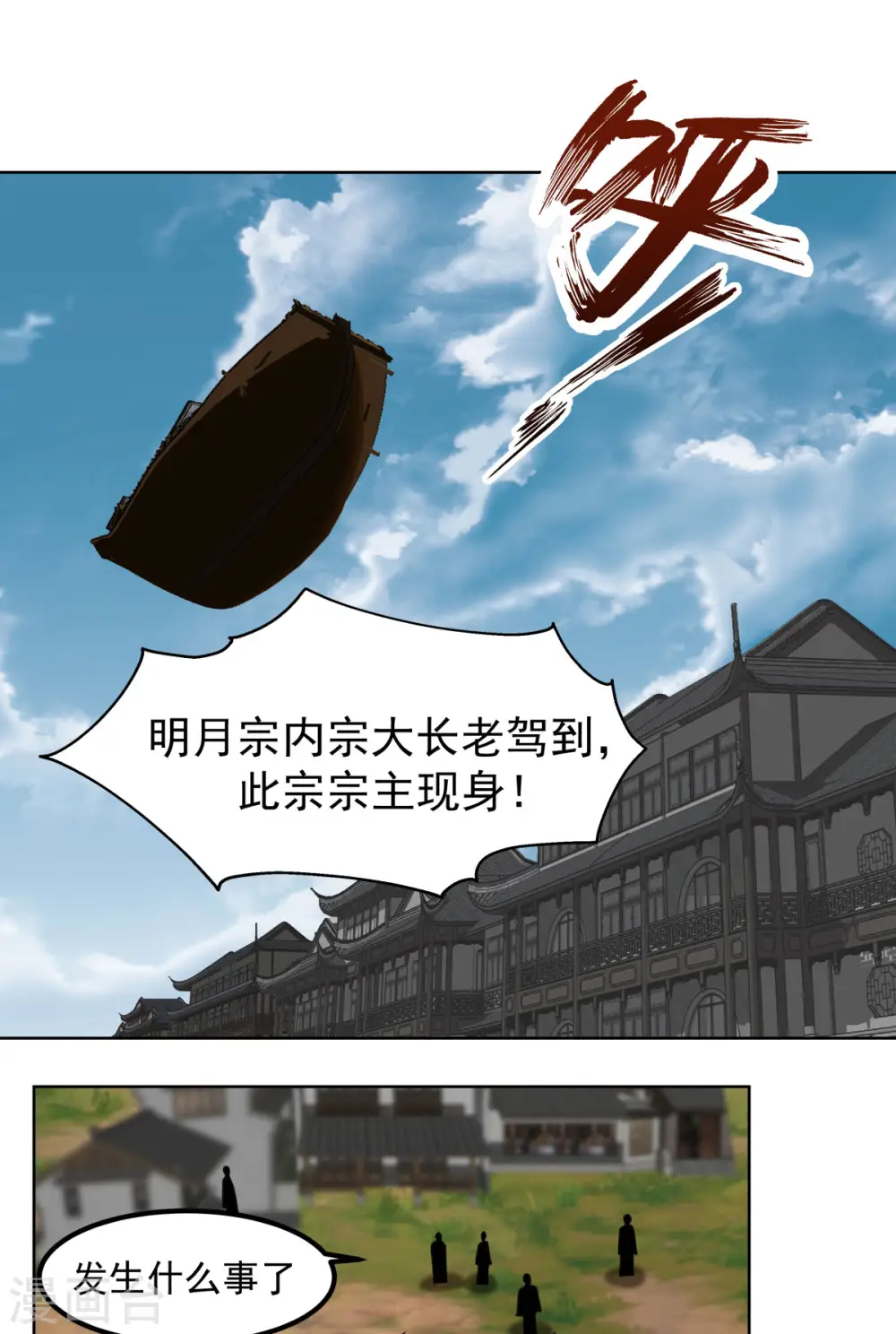 第196话 挑拨离间6