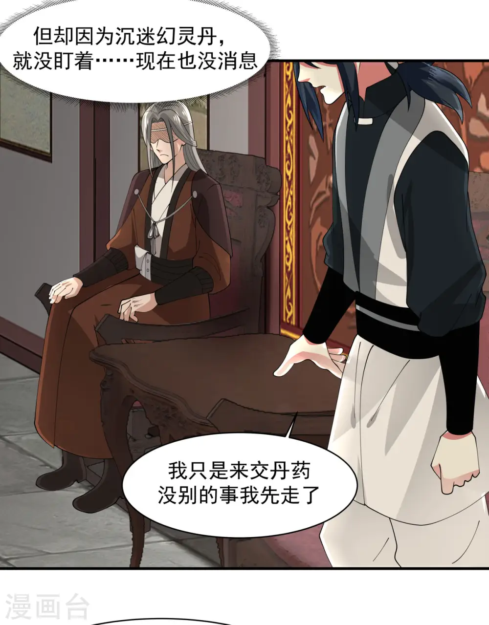 第172话 成瘾18