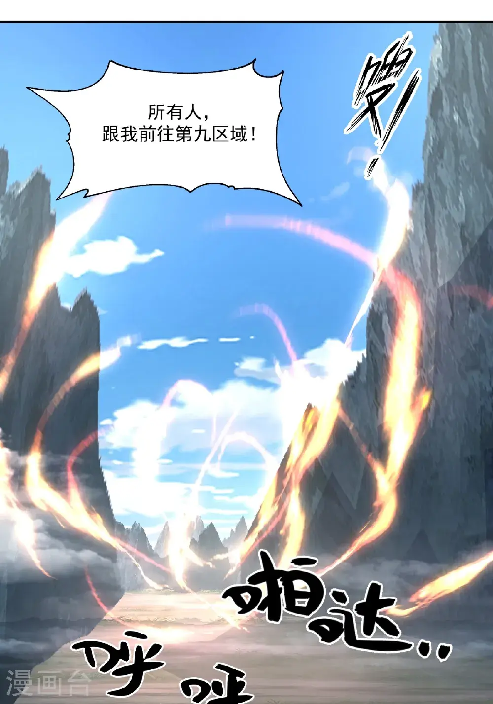 第422话 让出第十区22