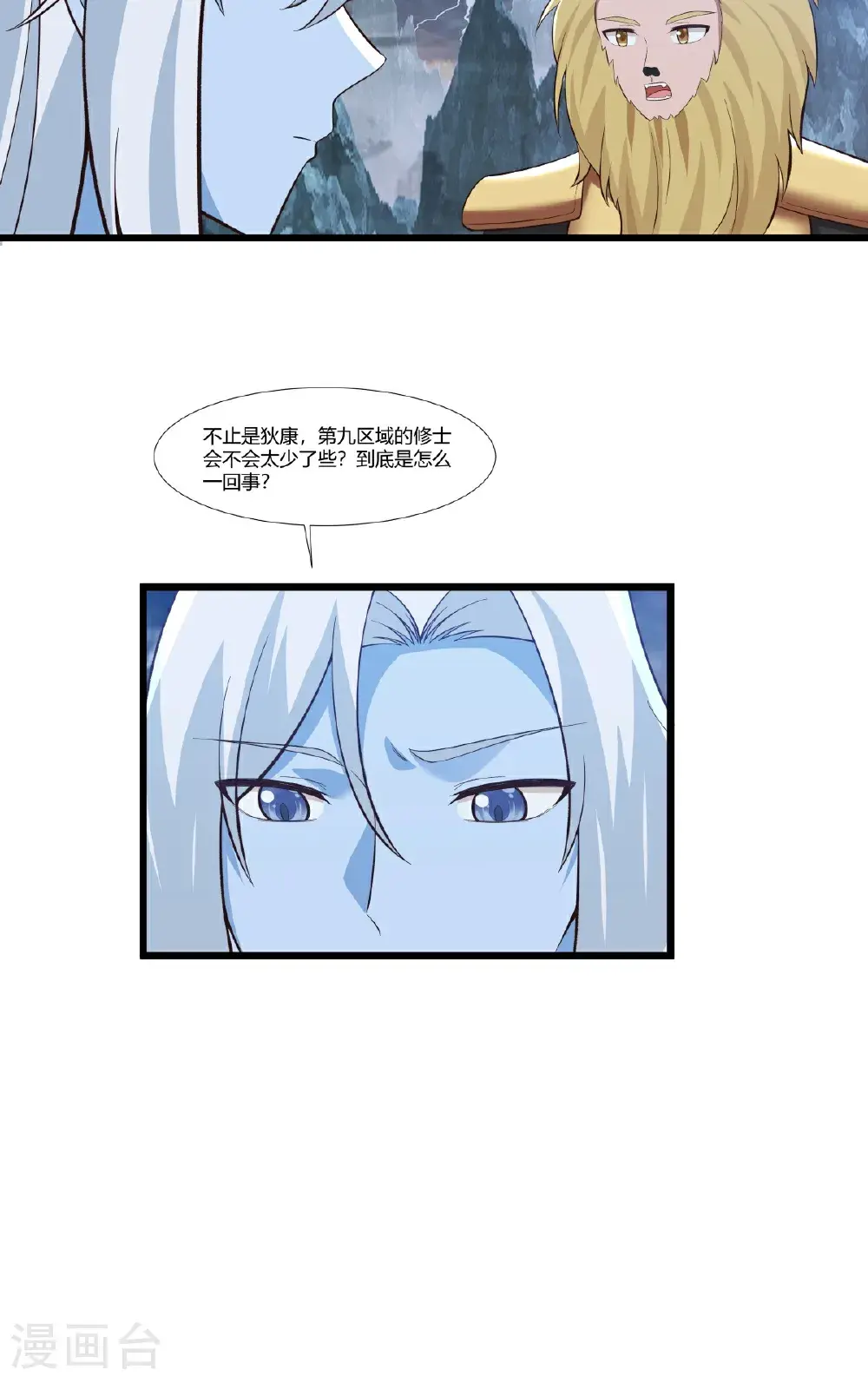 第420话 疑云2