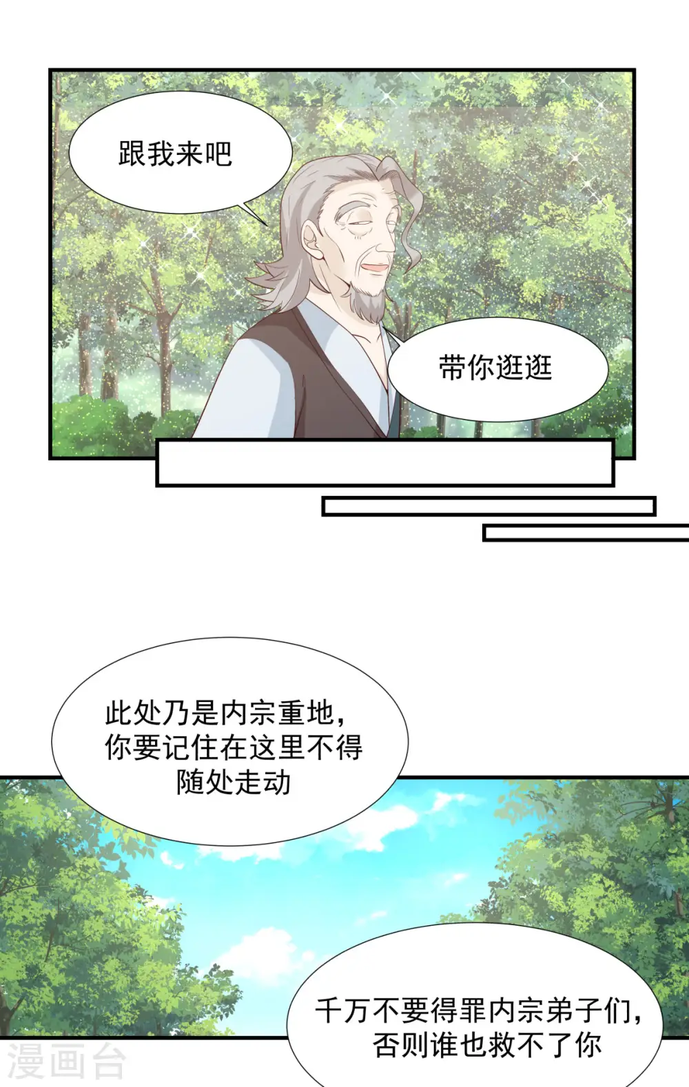 第152话 非人待遇10