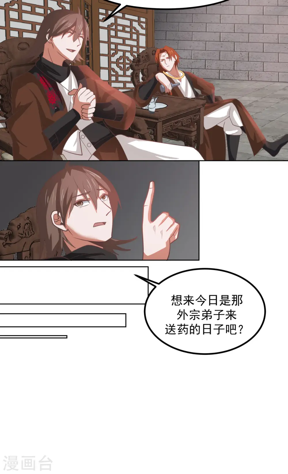 第193话 被发现了2