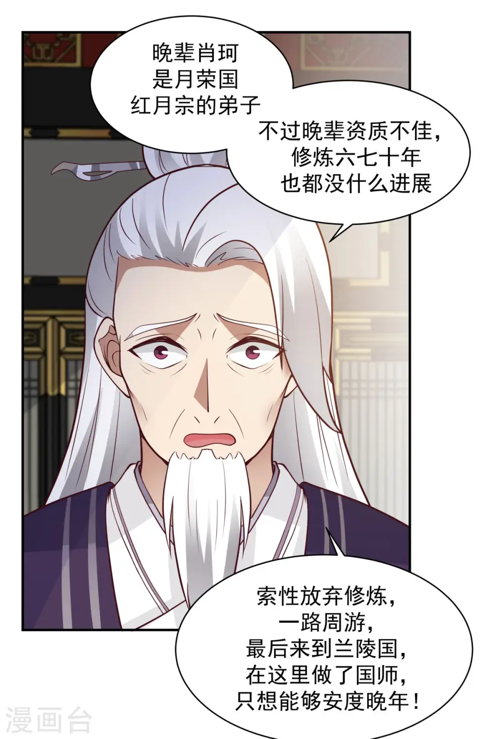 第237话 一招破敌9