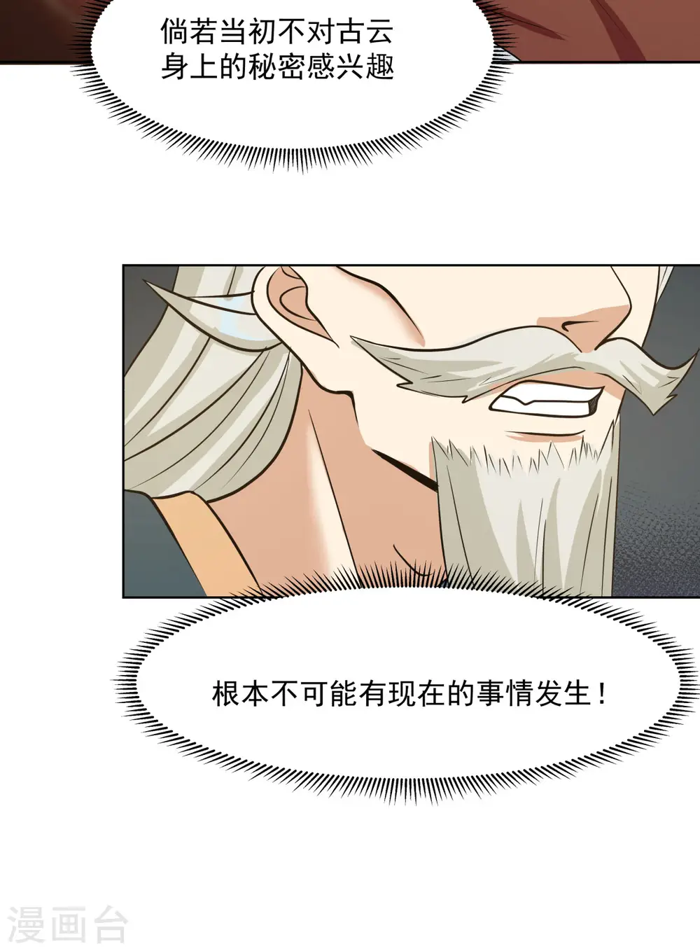 第197话 古云的秘密14