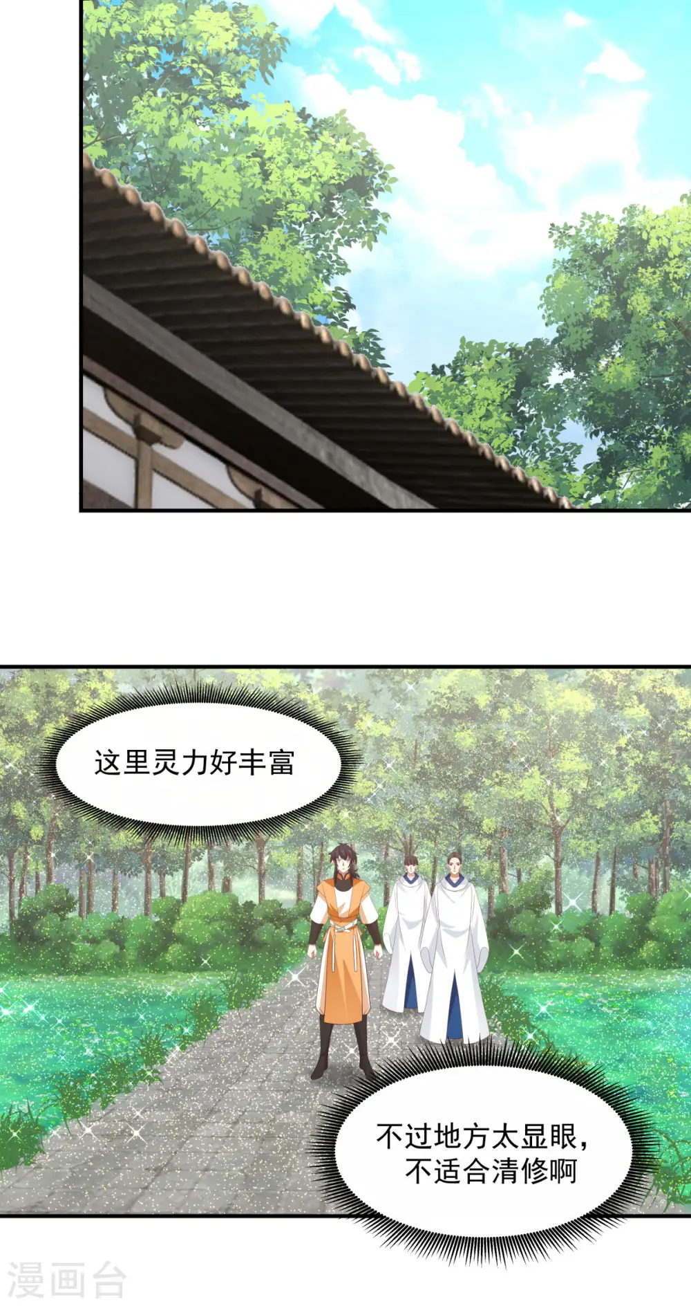 第152话 非人待遇5