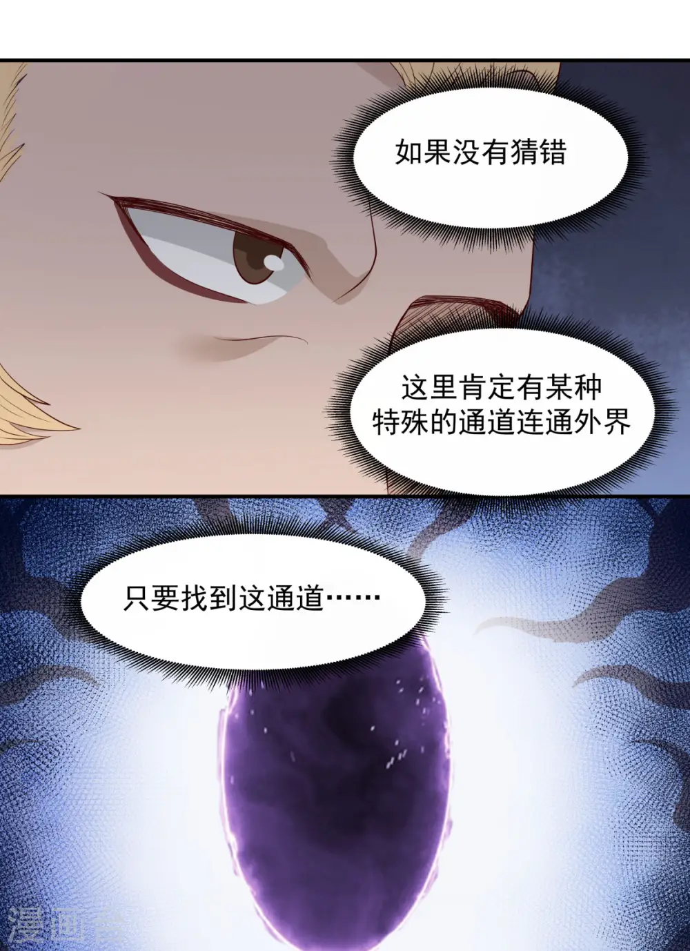第157话 谈判6