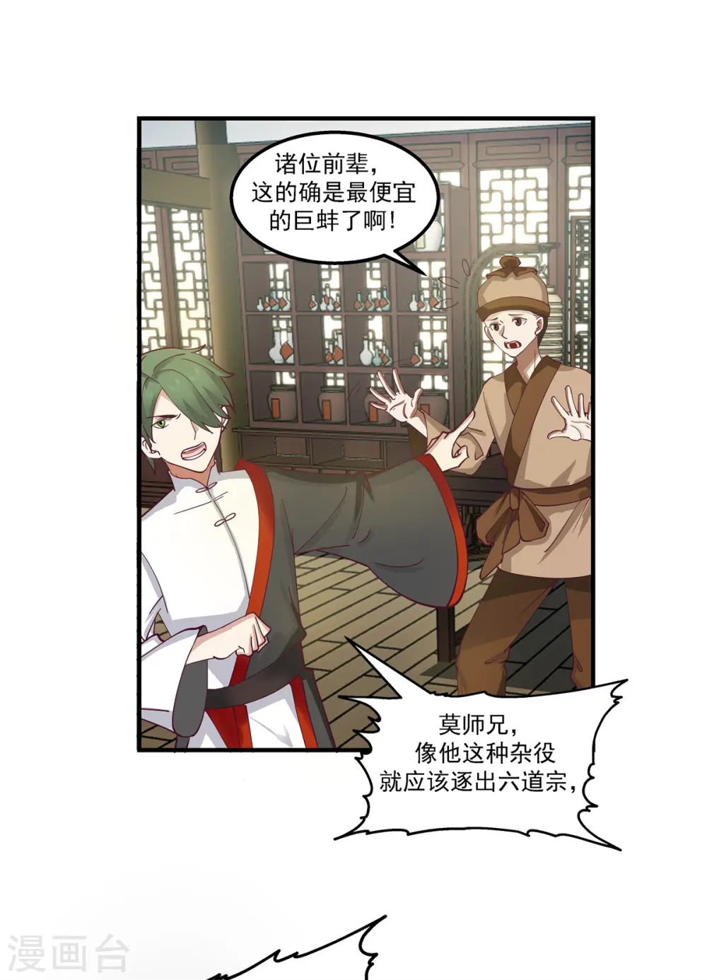 第287话 荡然一空10