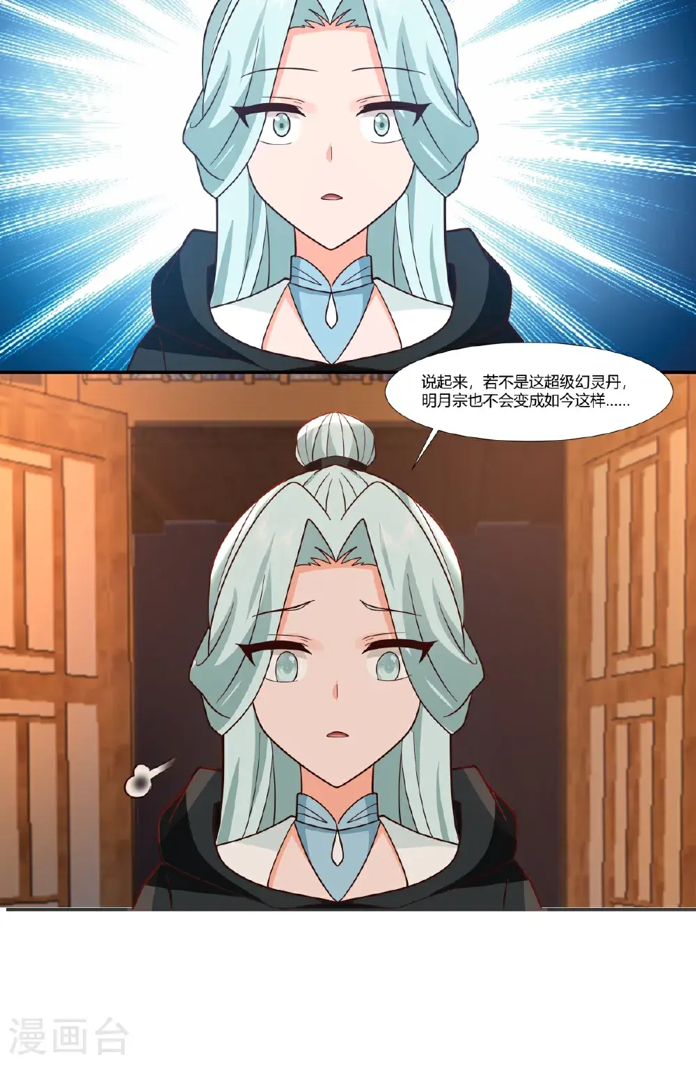 第437话 会面沧长老12