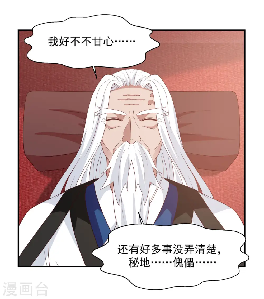 第150话 进入内宗15