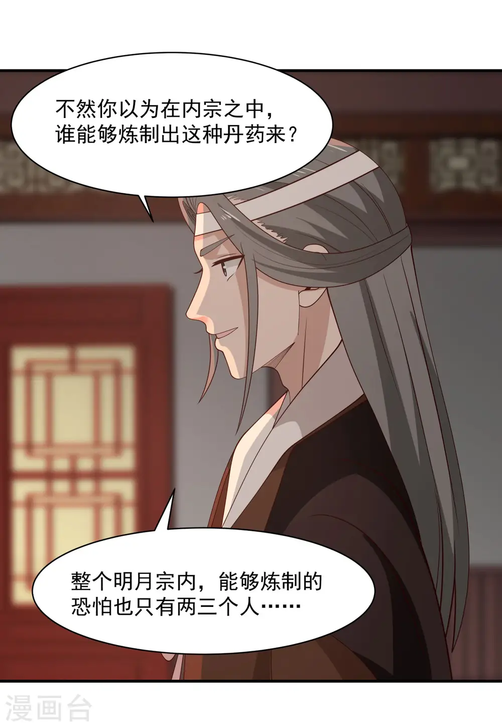 第179话 三年之期8