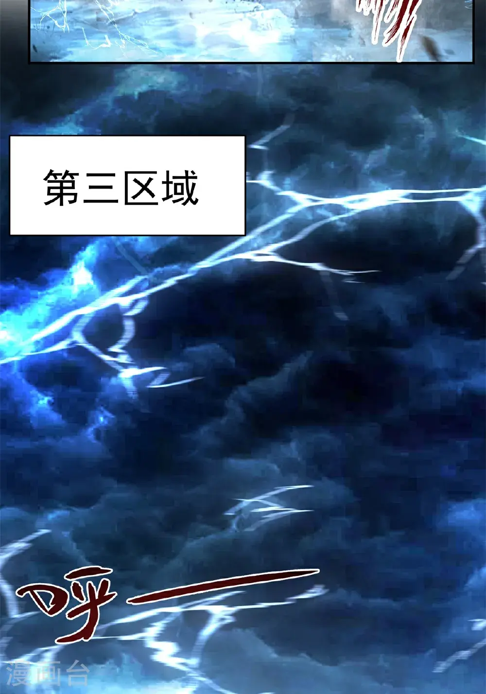 第424话 打秋风7