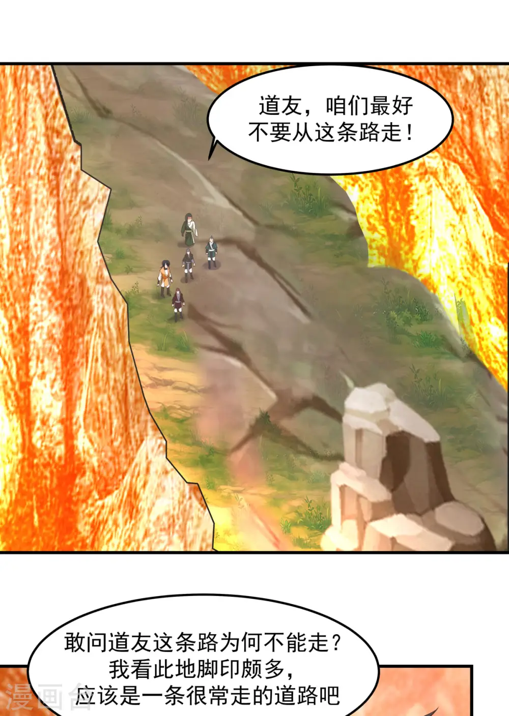 第245话 敢诈我？0