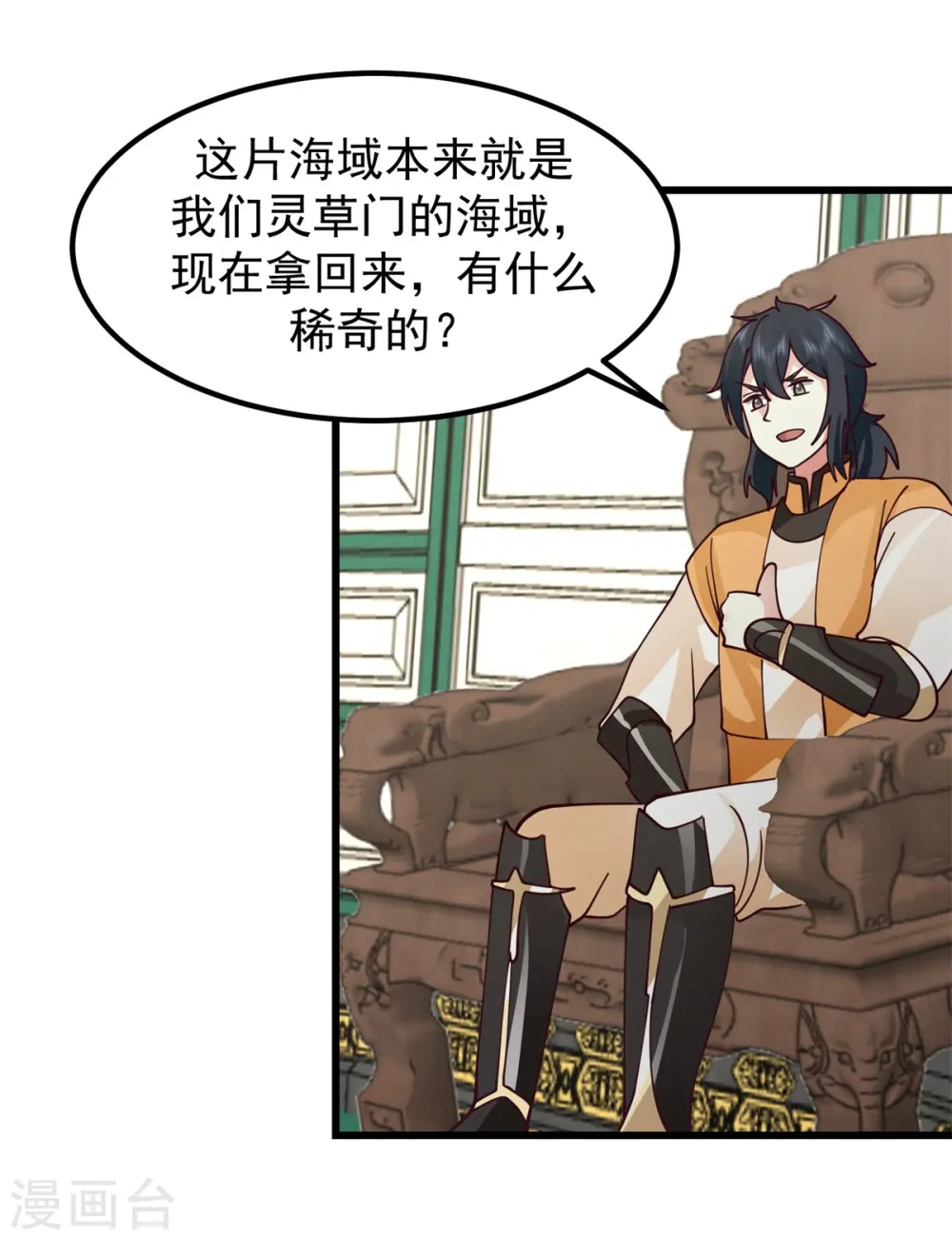 第303话 成功收复海域16