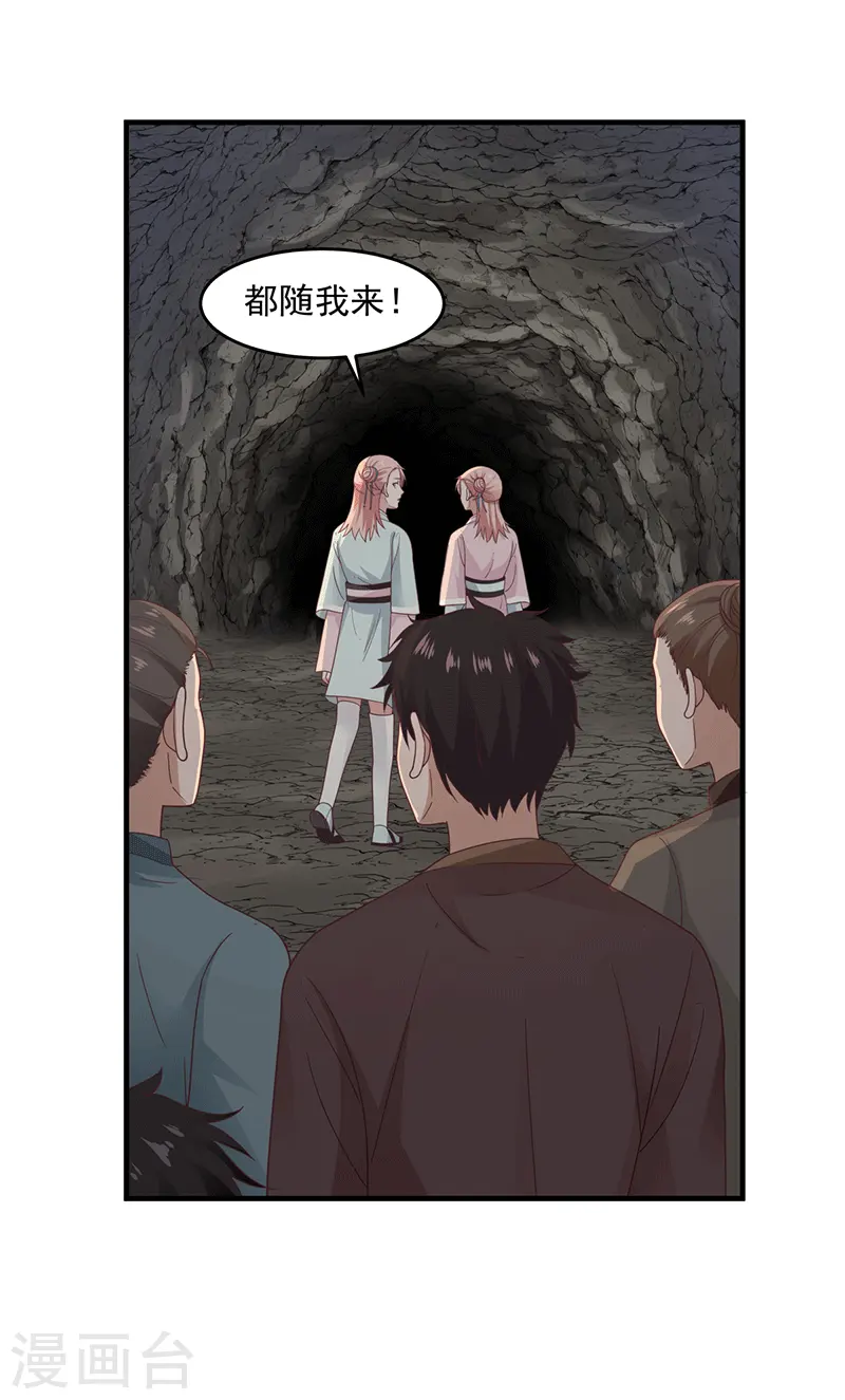 第72话 都听于师姐的7
