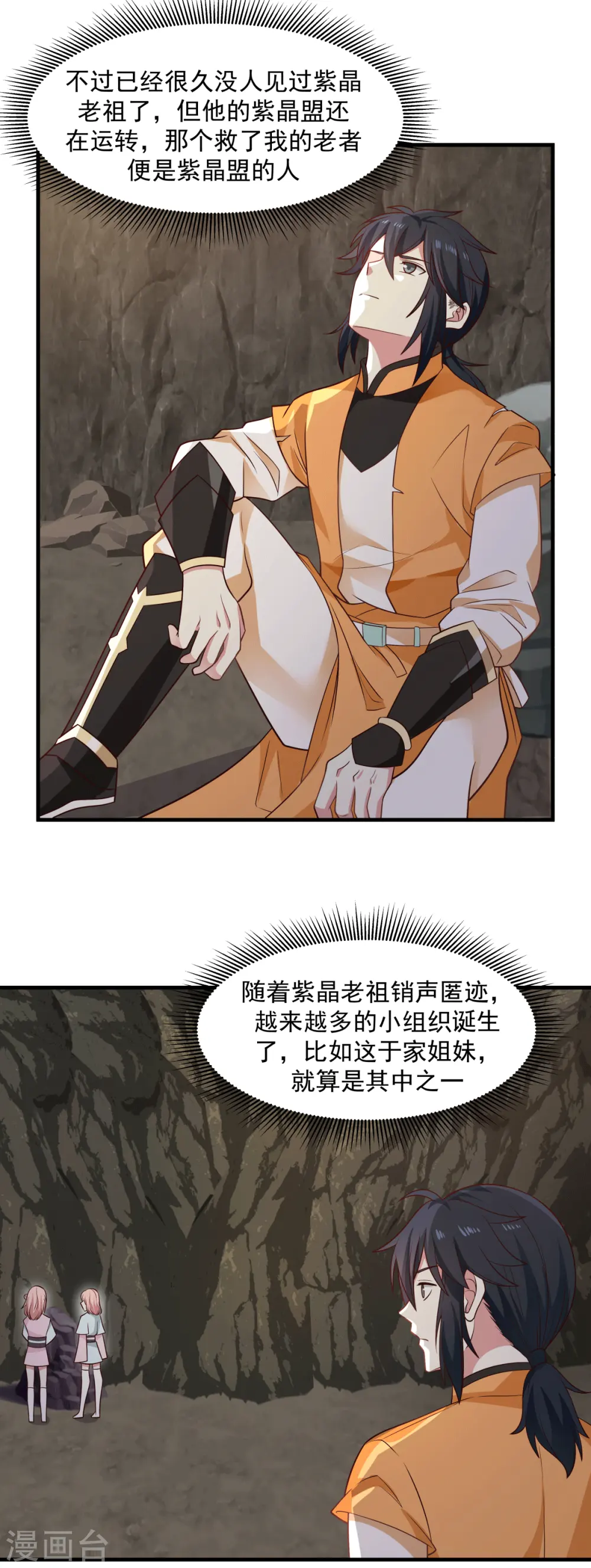 第71话 紫金老祖17