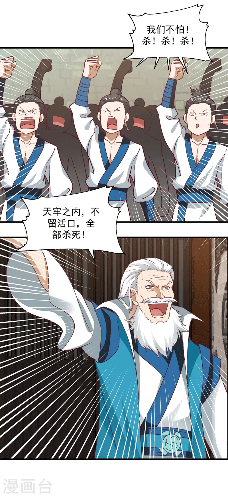 第87话 不留活口10