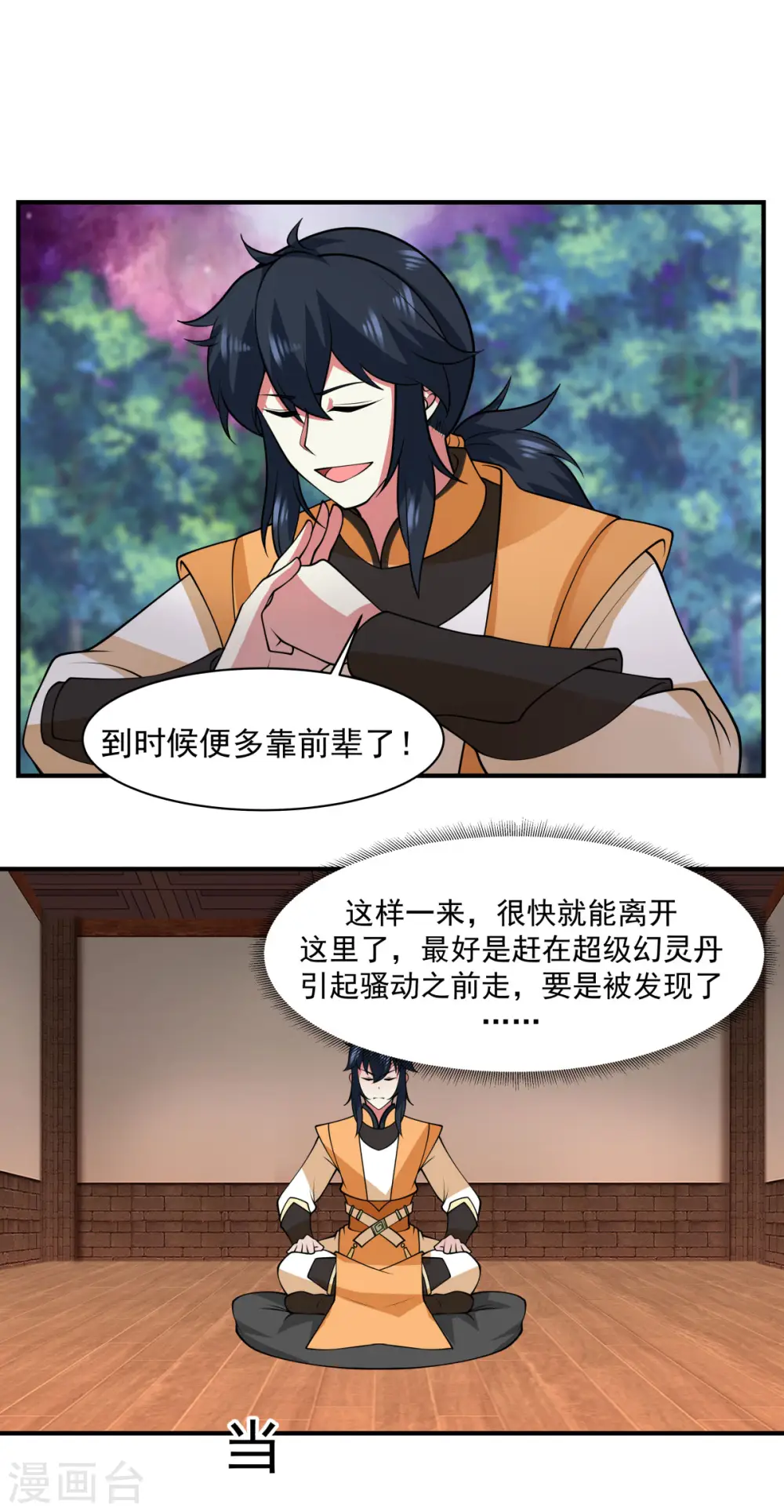 第177话 复制令牌10