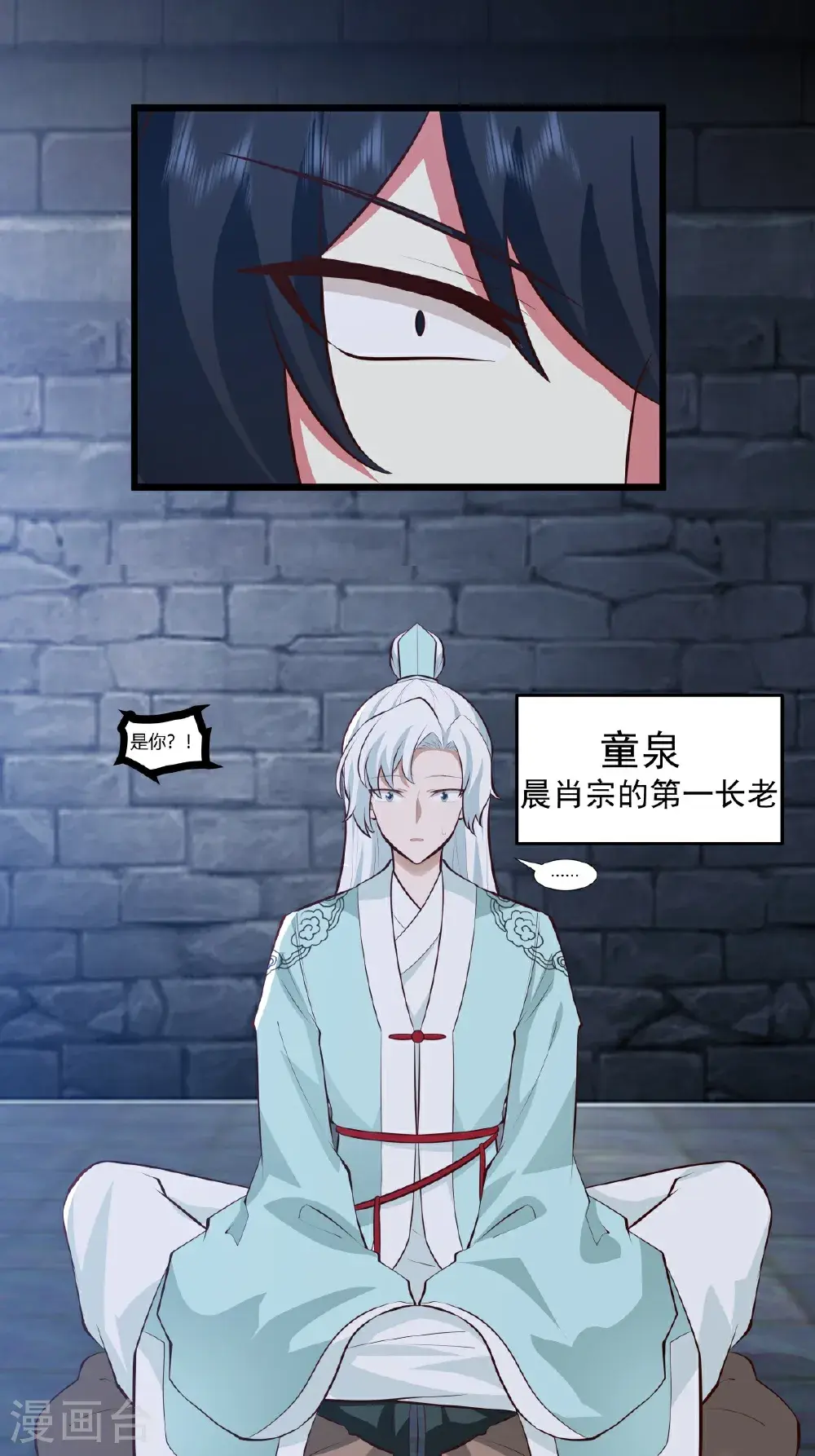 第431话 再遇童泉20
