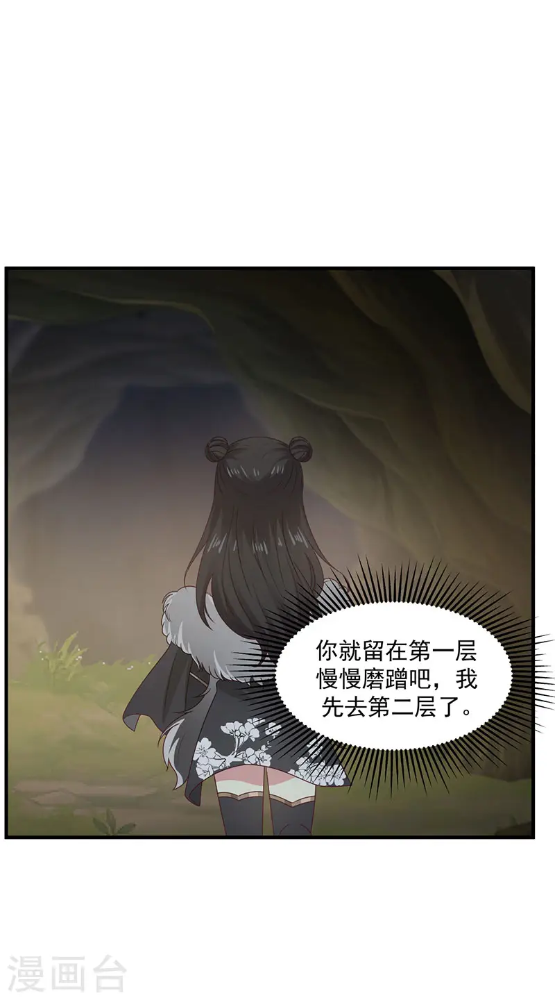 第96话 圣石圣灵7