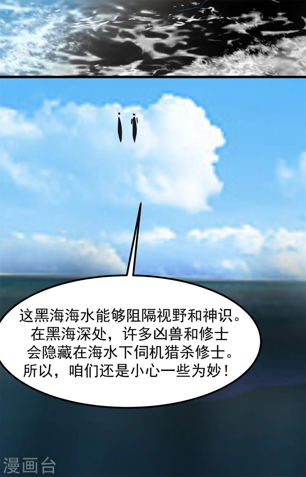 第306话 混乱之地8