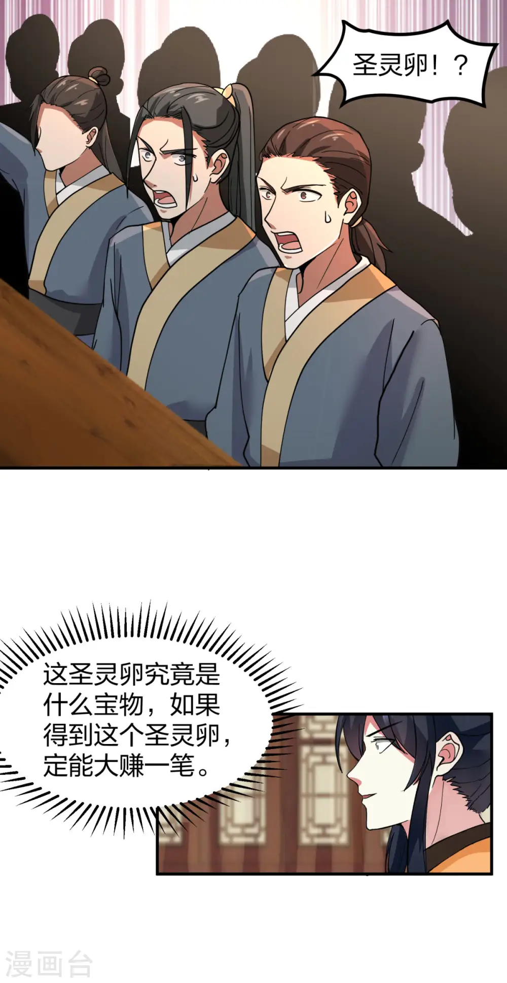 第253话 火龙兽卵5