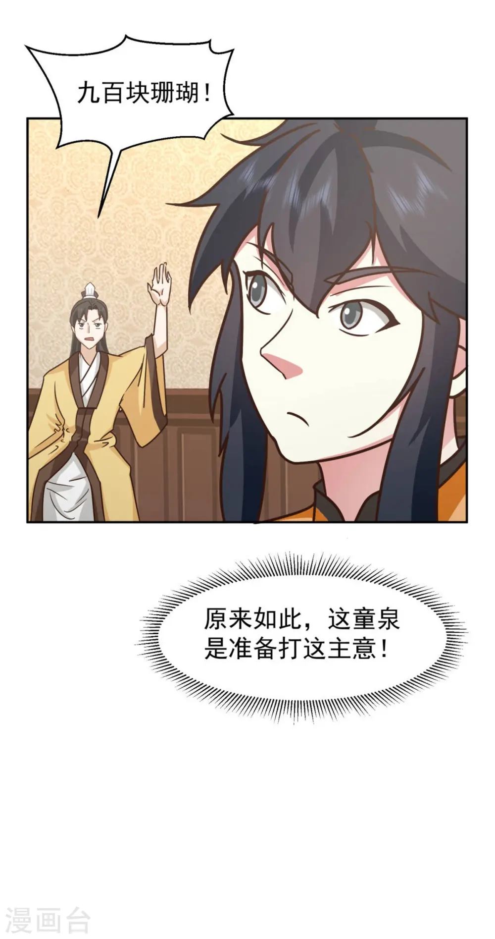 第318话 拖延时间19