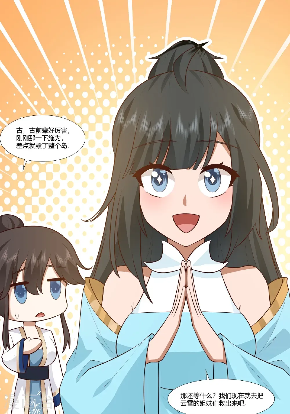 第446话 禅让1