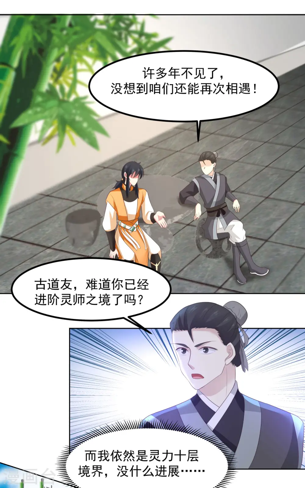 第198话 布局10