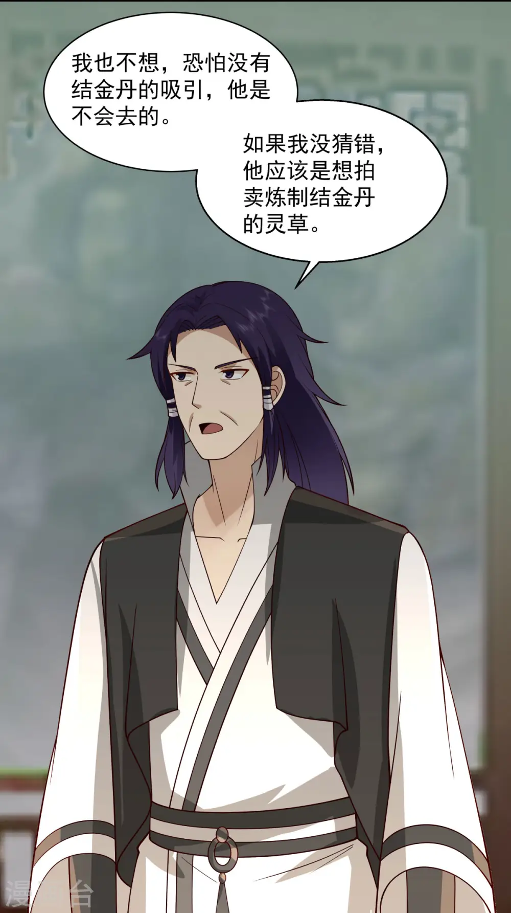 第266话 火龙兽出世8
