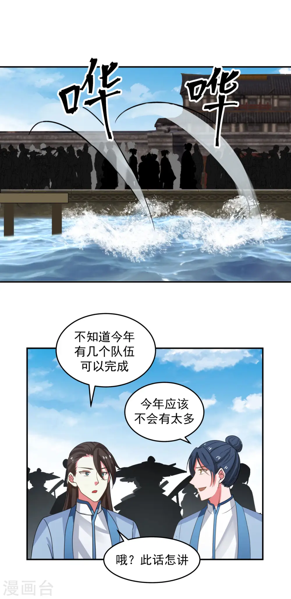 第111话 新旅程出发12