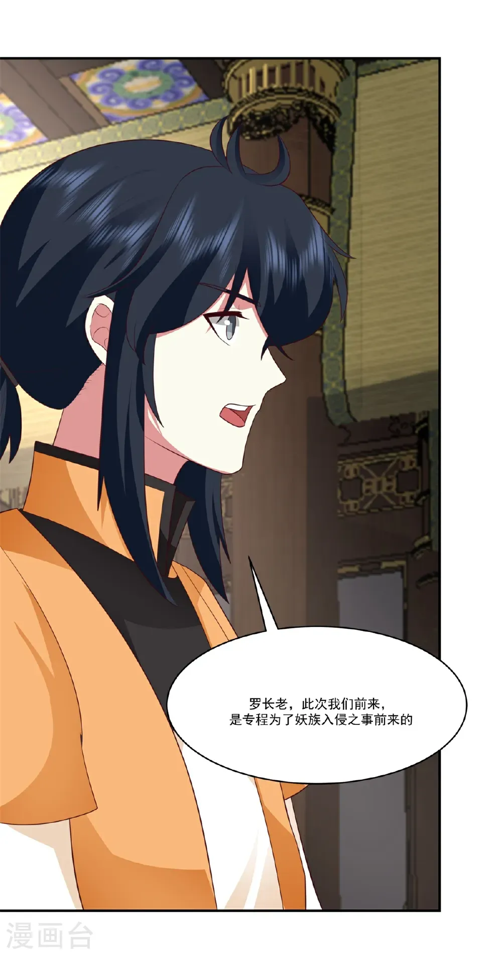 第460话 出使江罗宗14