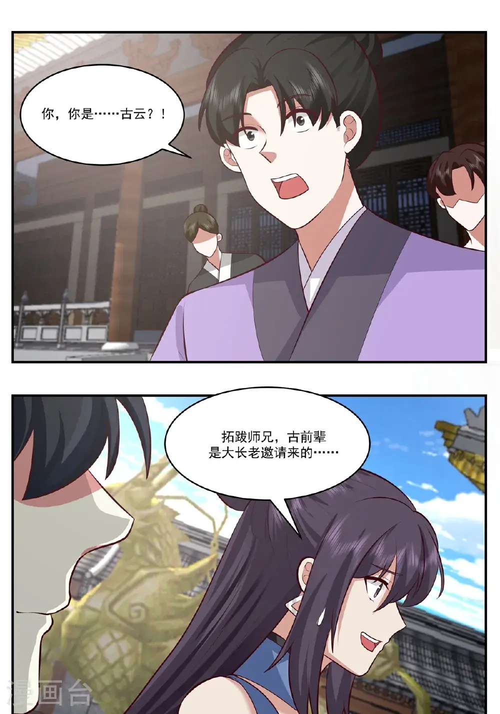 第439话 下马威15