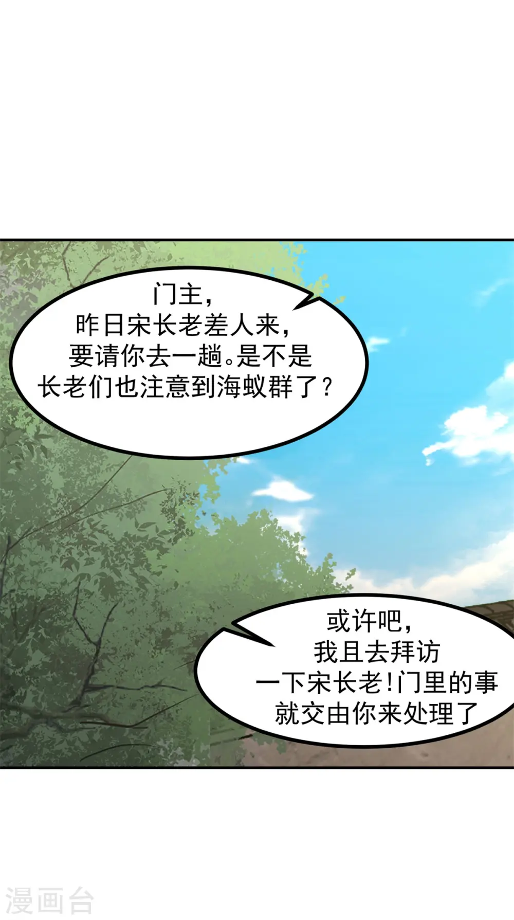 第340话 执迷不悟16
