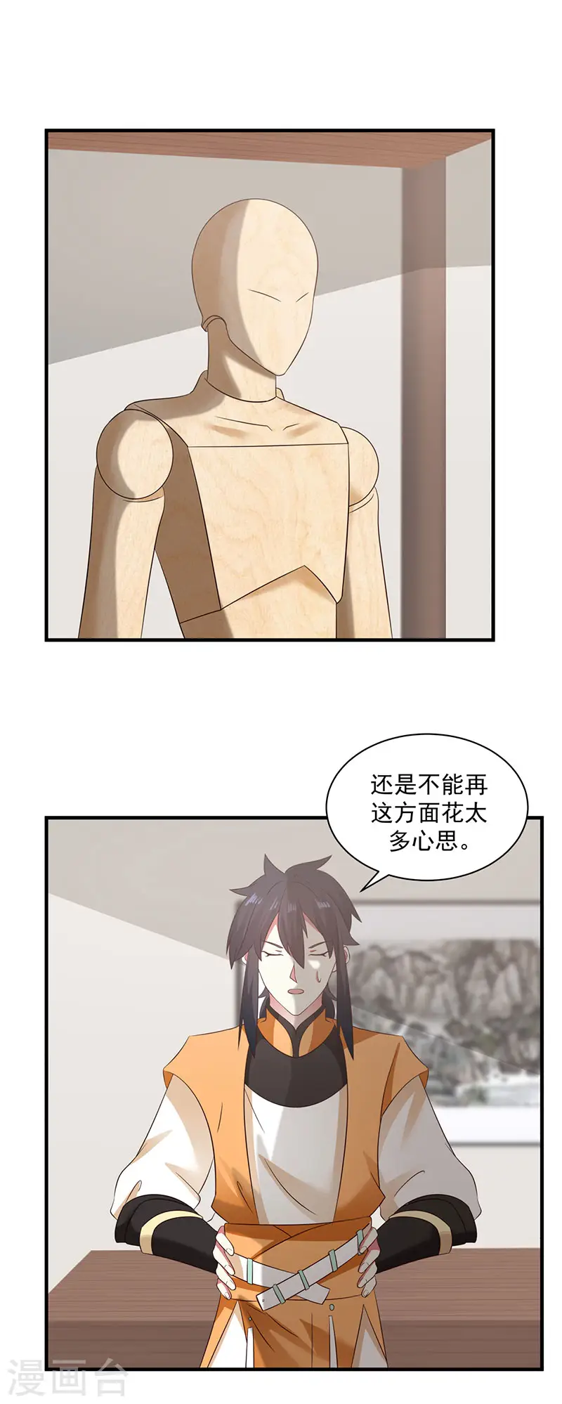 第98话 再访星罗海2
