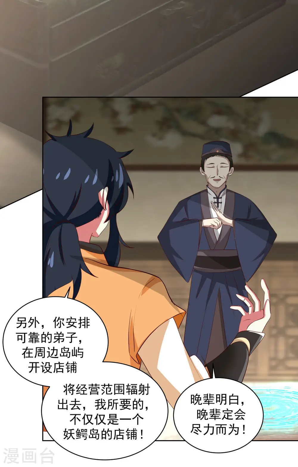 第210话 特殊宝物8