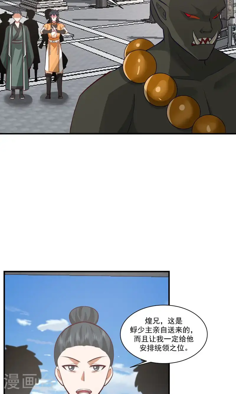 第399话 上古蟒族气息10