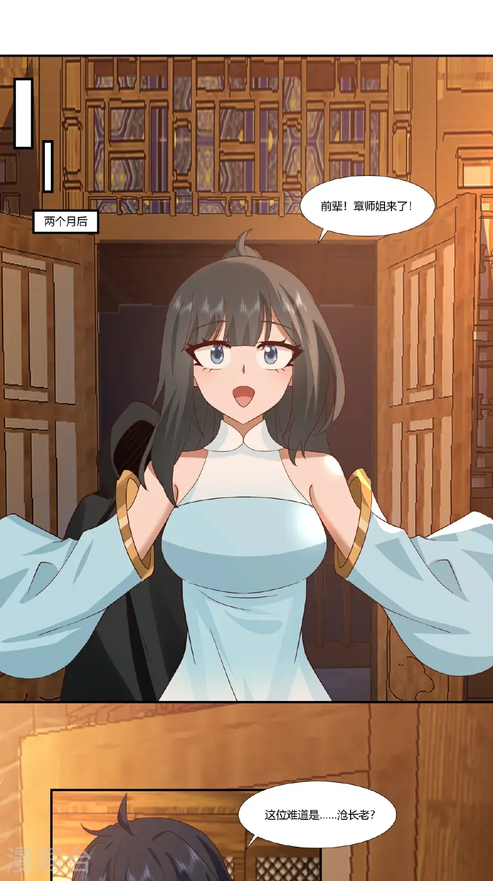 第437话 会面沧长老7